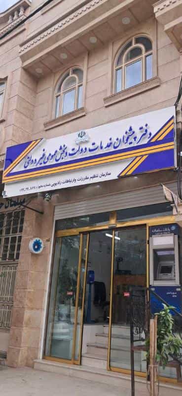 عکس دفتر پیشخوان 72271067