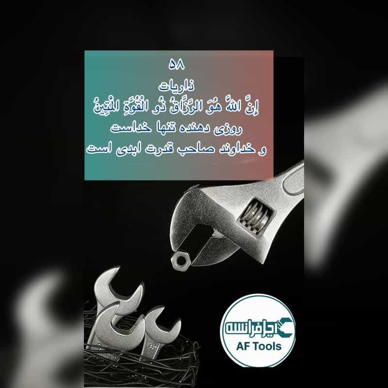 عکس فروش ابزارآلات دستی، صنعتی، برقی و…