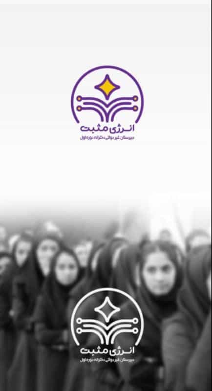 عکس دبیرستان هوش مصنوعی دوره اول دخترانه انرژی مثبت رشت