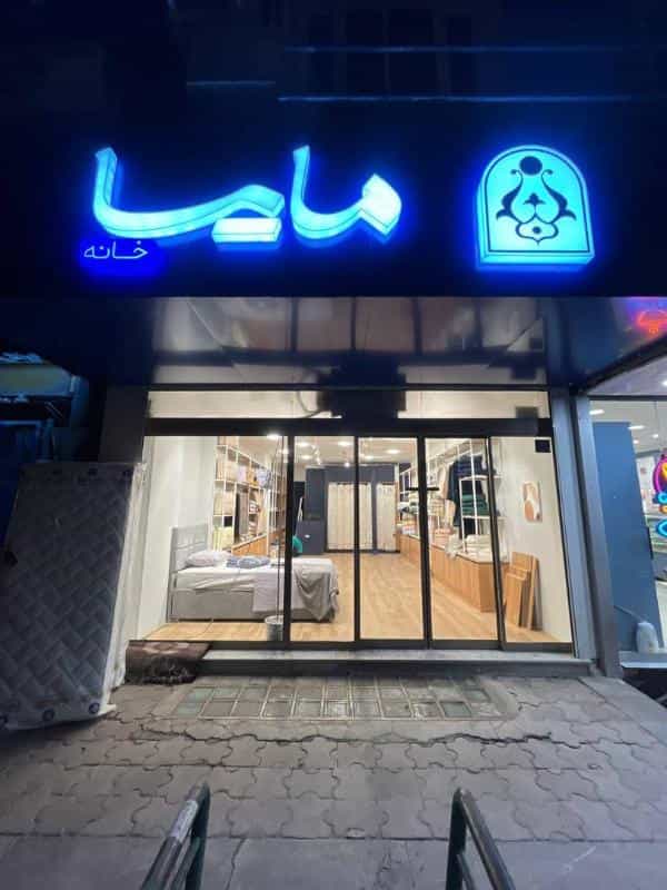 عکس کالای خواب مایسا خانه