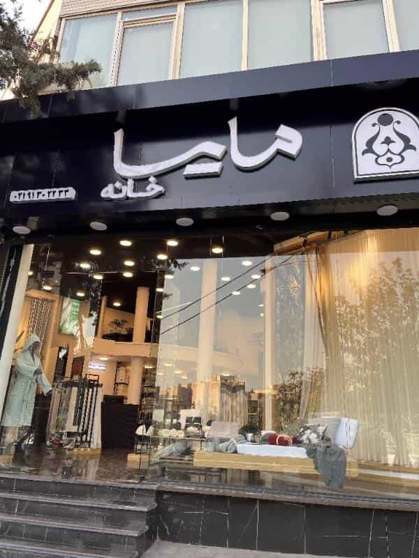 عکس کالای خواب مایسا خانه