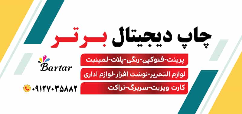 عکس چاپ دیجیتال برتر