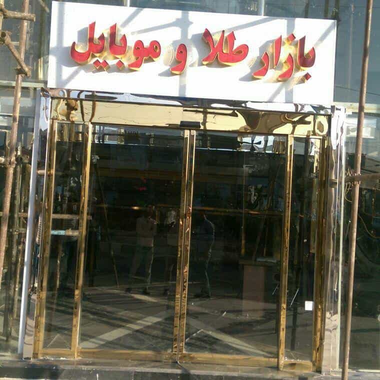 عکس شیشه اینه 2000