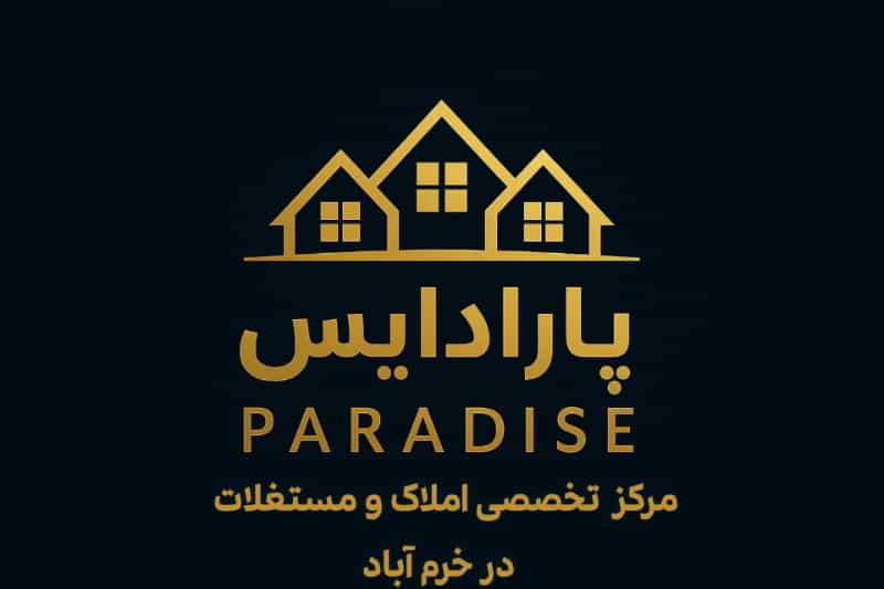 عکس مرکز تخصصی املاک پارادایس