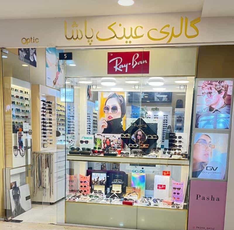عکس گالری عینک پاشا