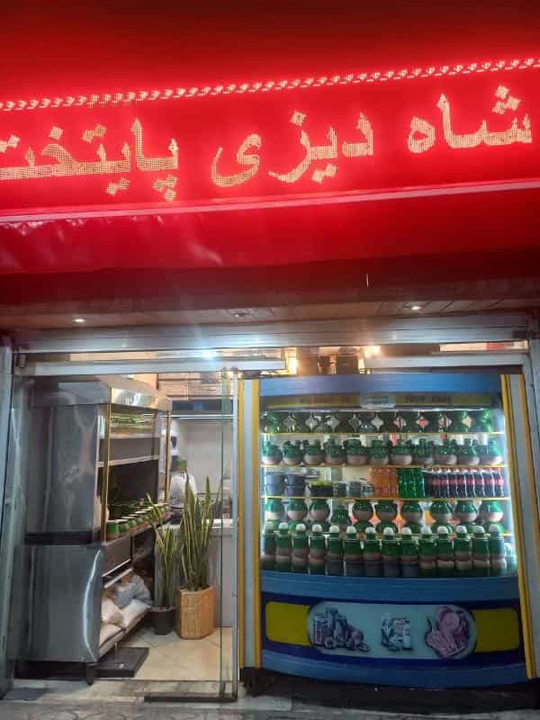 عکس شاه دیزی پایتخت