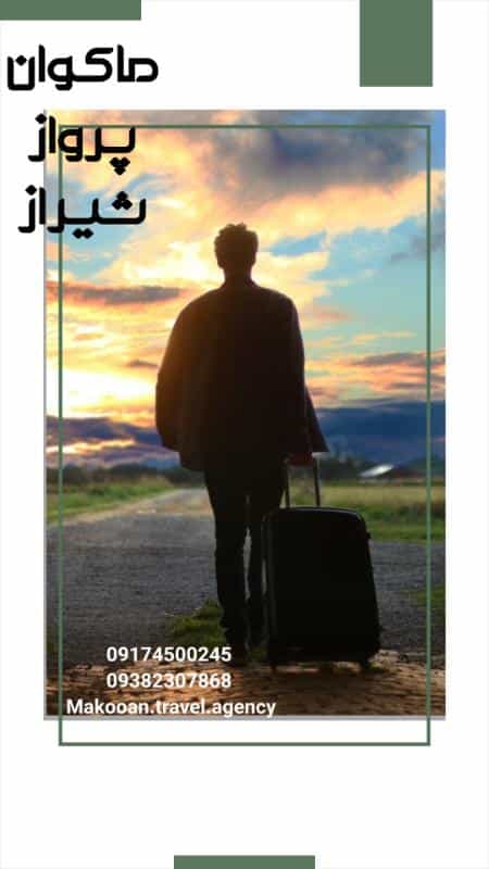عکس آژانس هواپیمایی ماکوان پرواز شیراز در ستارخان شیرا