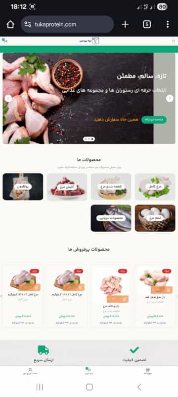 عکس پخش عمده مرغ و قطعه بندی مرغ،تخم مرغ،ماهی و گوشت