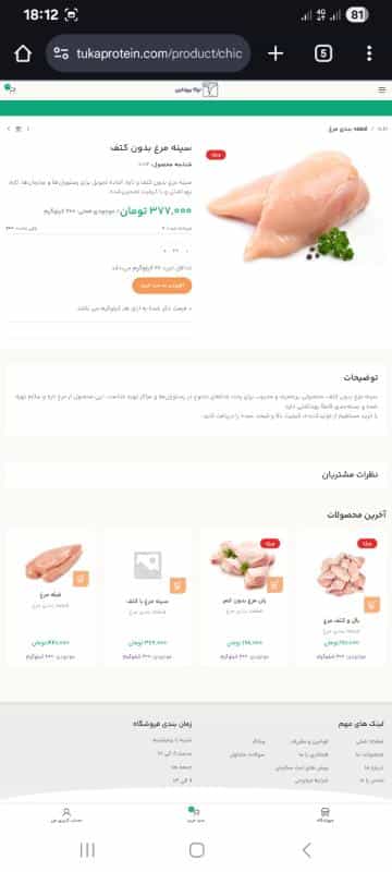 عکس پخش عمده مرغ و قطعه بندی مرغ،تخم مرغ،ماهی و گوشت
