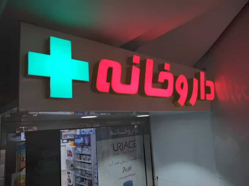 عکس تابلوسازی تابلوشد