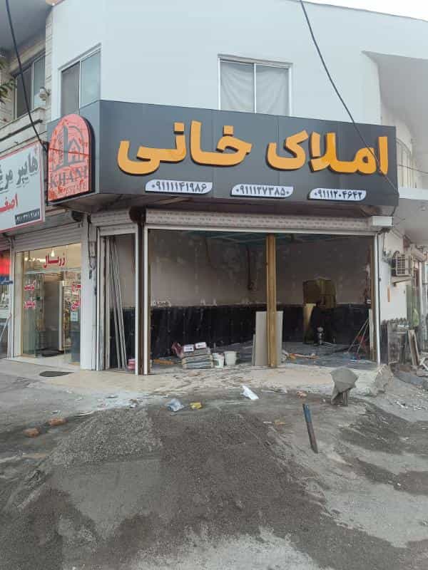 عکس تابلوسازی تورج آمل