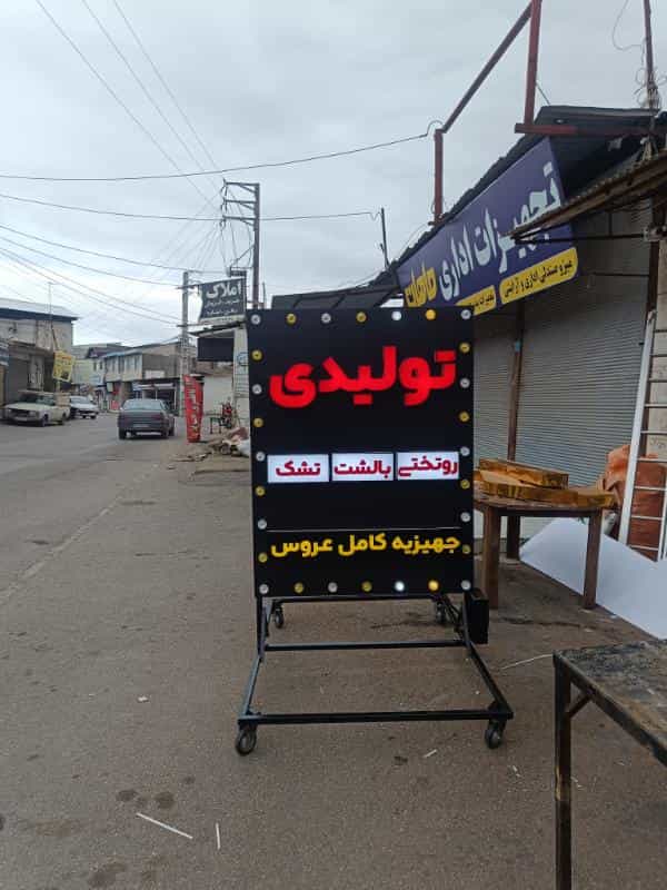 عکس تابلوسازی تورج آمل