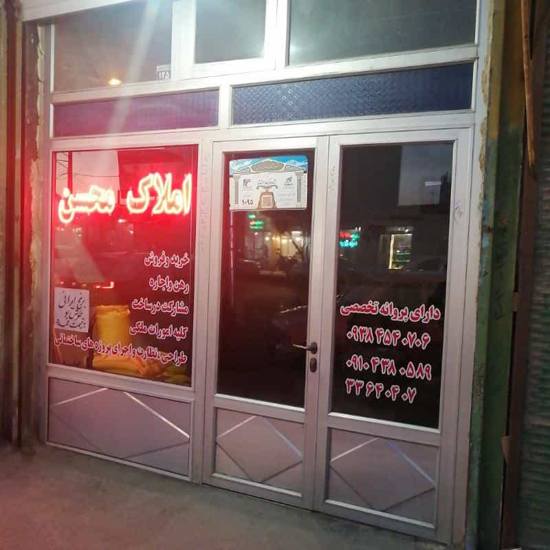 عکس مشاور املاک محسن در نیار اردبیل