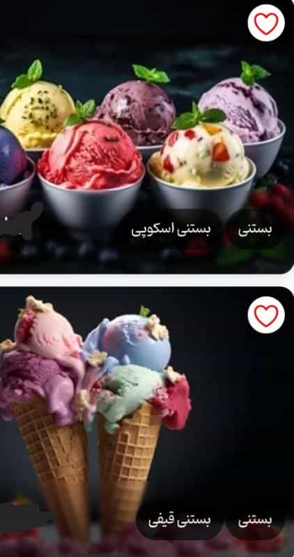 عکس بستنی ستاره شهر در زینبیه زنجان