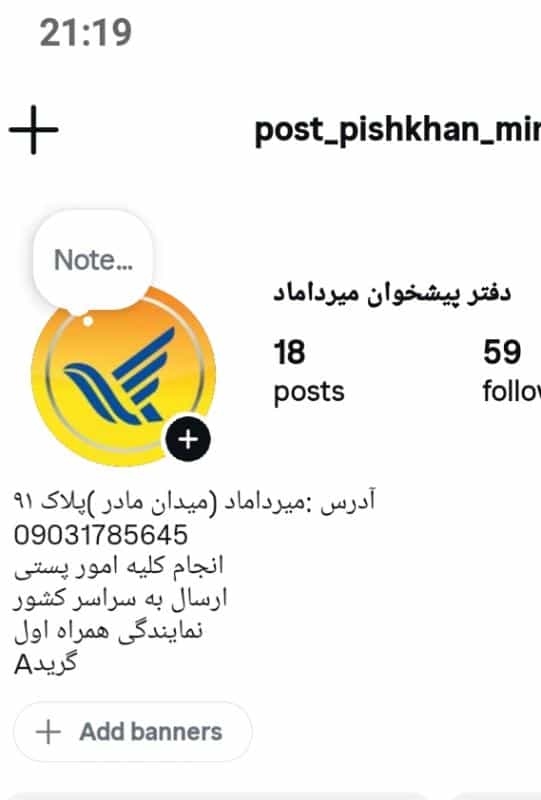عکس پست میرداماد نرسیده به رازان شمالی پلاک ۹۱