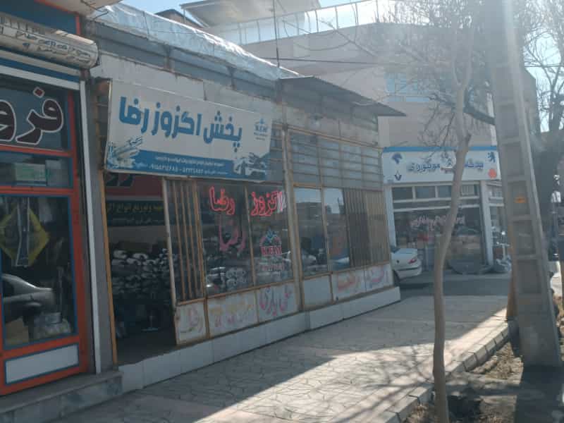 عکس پخش اگزوز رضا