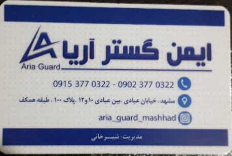 عکس گیت ضدسرقت فروشگاهی