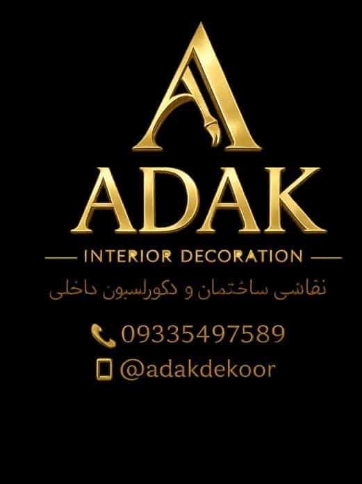 عکس دکوراسیون داخلی آداک مشهد