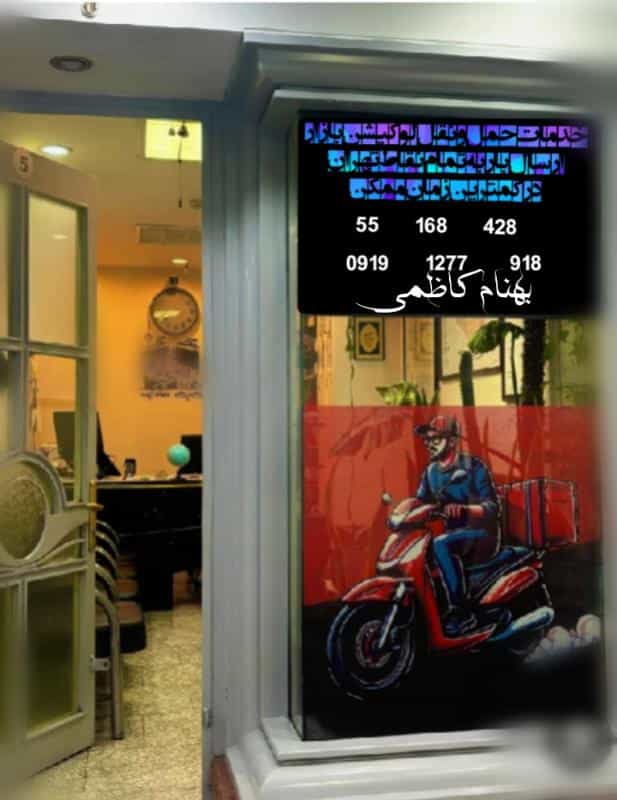 عکس خدمات پیک موتوری