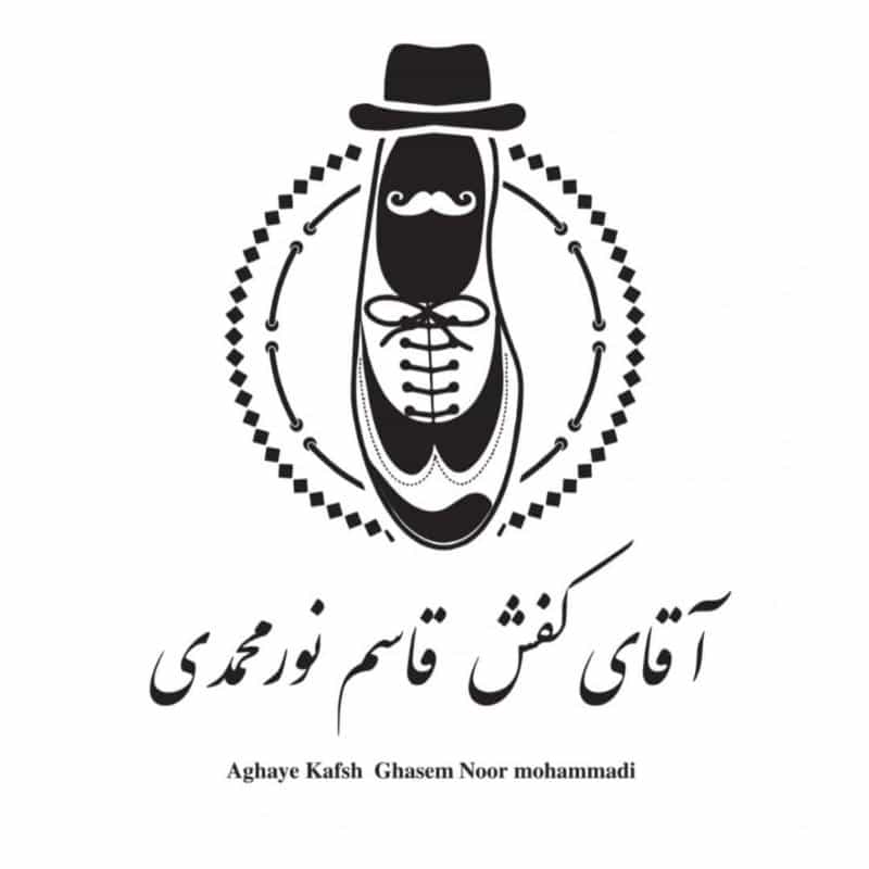 عکس تولیدی کفش آقای کفش نورمحمدی