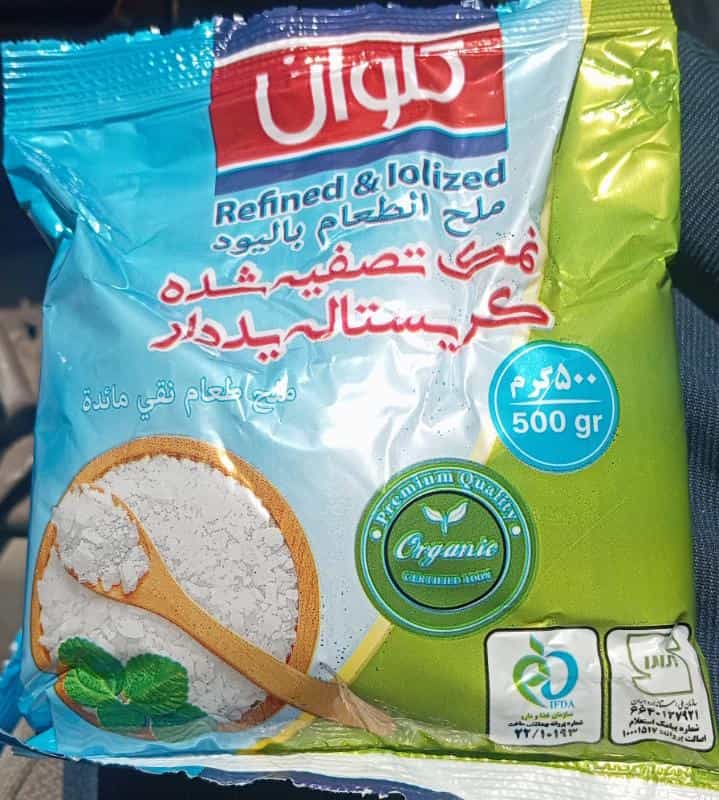 عکس تهیه و پخش عمده نمک خوراکی و ادویه جات