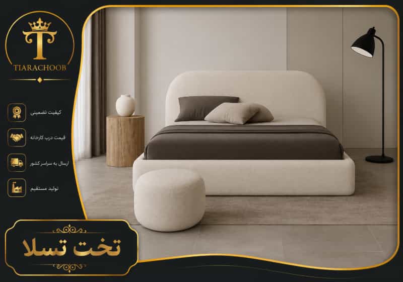 عکس فروش تخت و سرویس خواب