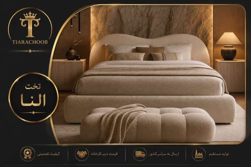 عکس فروش تخت و سرویس خواب