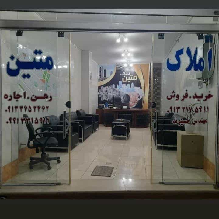 عکس املاک متین مهندس حسینوند