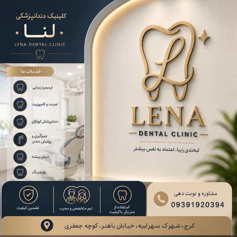 عکس دندان پزشکی و زیبایی