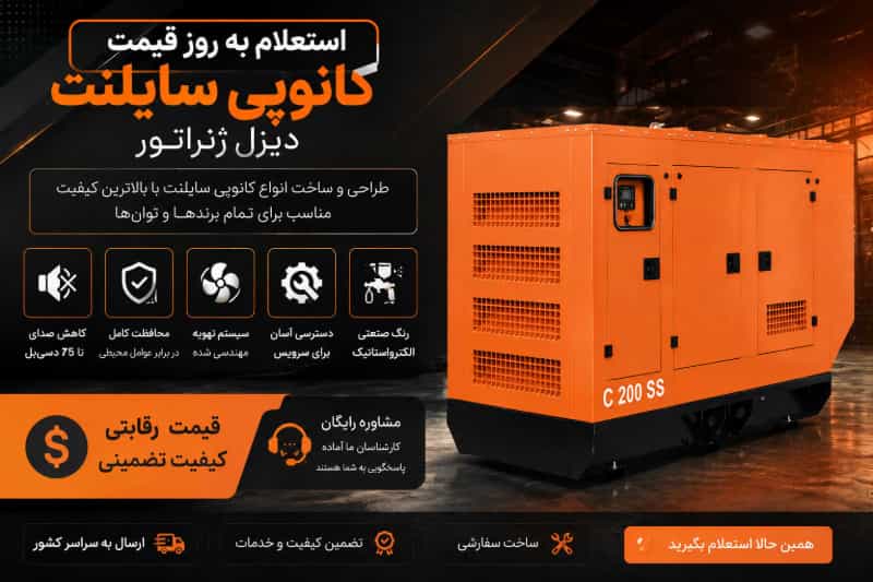عکس خلاصه معرفی پایور دیزل آسیا