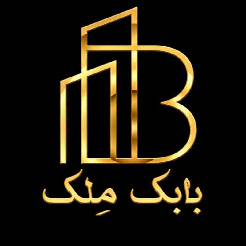 عکس مشاوراملاک بابک مِلک