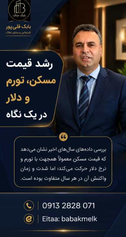عکس مشاوراملاک بابک مِلک