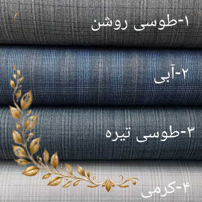 عکس پارچه سرای امداد