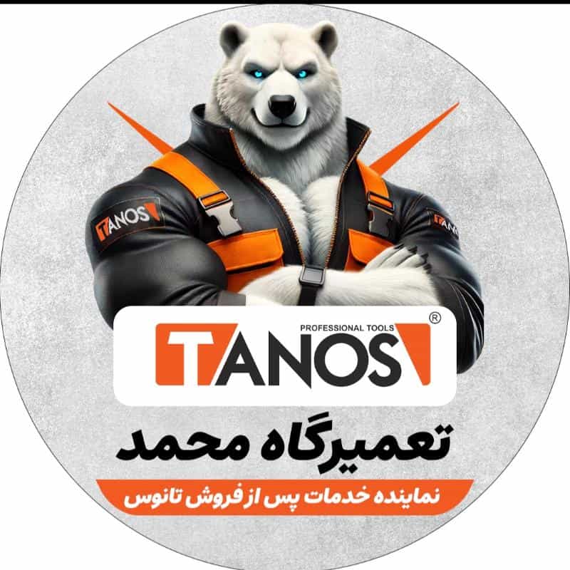 عکس خدمات ابزار برقی محمد