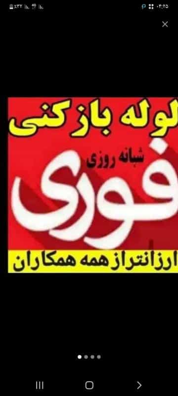 عکس لوله بازکنی فنر زنی