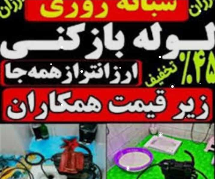 عکس لوله بازکنی فنر زنی