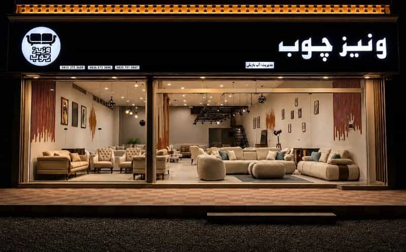 عکس چوب صنعت ونیز