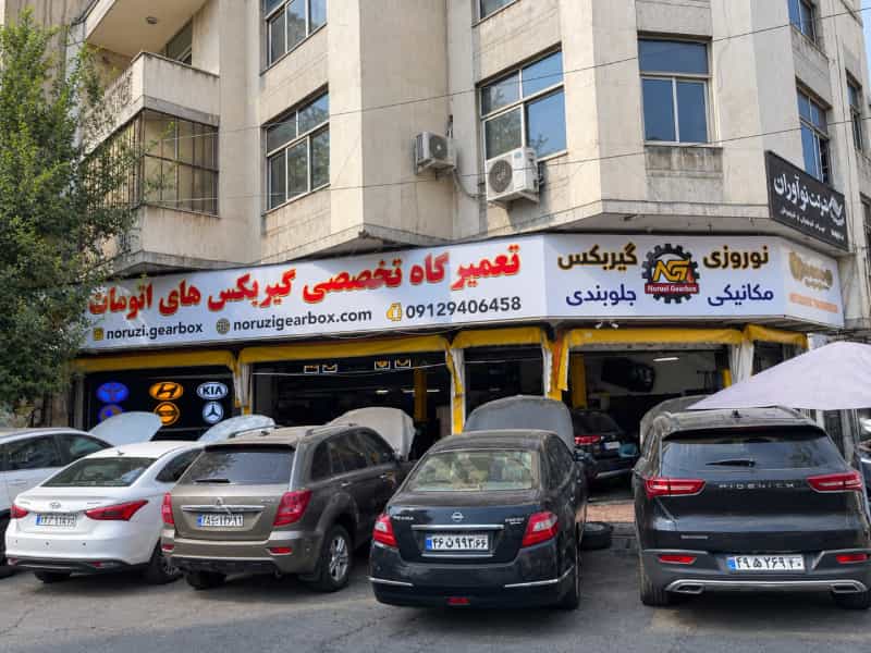 عکس تعمیر گیربکس