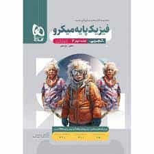 عکس کتاب و لوازم التحریر صادقی در امامزاده حسن