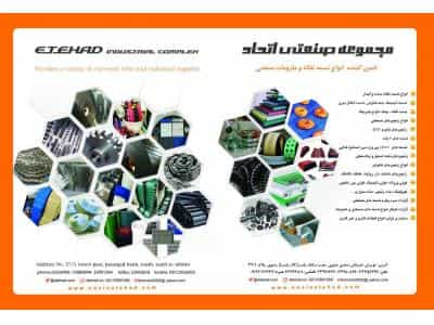 عکس مجموعه صنعتی اتحاد - مرکز تولید انواع قطعات ماشین آلات صنعتی