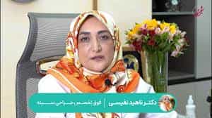 عکس خانم دکتر ناهید نفیسی بازسازی و درمان سرطان پستان در تهران