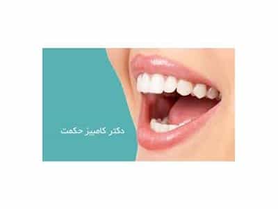 عکس دکتر کامبیز حکمت دندانپزشک و  ایمپلنتولوژیست در قیطریه