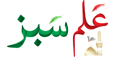 عکس آژانس مسافرتی علم سبز در شهرک اکباتان