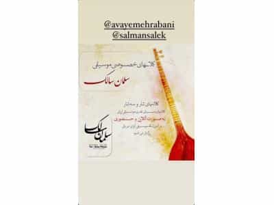 عکس آموزشگاه موسیقی  آوای مهربانی در عباس آباد