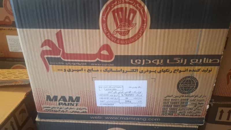عکس فروشگاه رنگ پودری حسینی مرکز خرید رنگ پودری  در شهر قدس