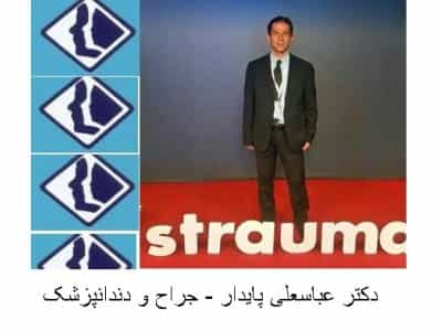 عکس دکتر عباسعلی پایدار  متخصص دندانپزشکی و جراحی دندان در معالی آباد