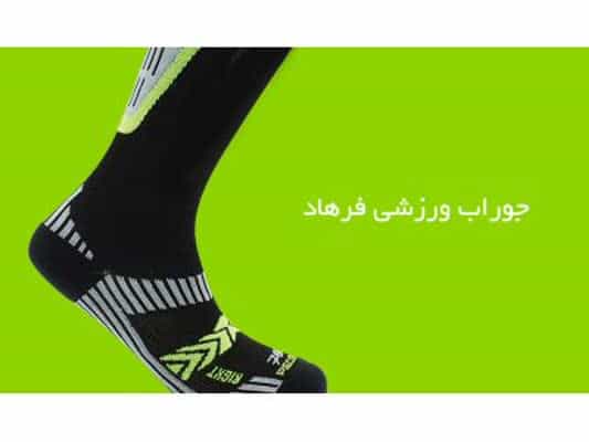 عکس مرکز تولید جوراب ورزشی و استوپ دار در تبریز