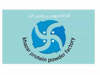 عکس تولید کننده پودر گوشت و پودر ماهی در چالوس