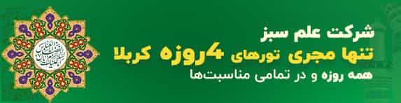 عکس آژانس مسافرتی علم سبز در شهرک اکباتان