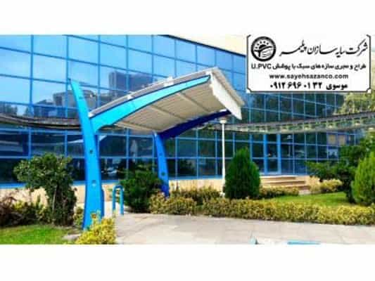 عکس تولید کننده پوشش ساینو و انواع پارکینگ در طالقانی